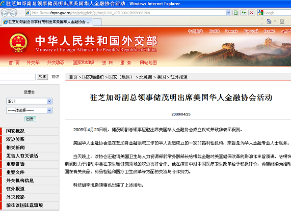 cfaa_news_on_fmprc_small cfaa_news_on_fmprc_small